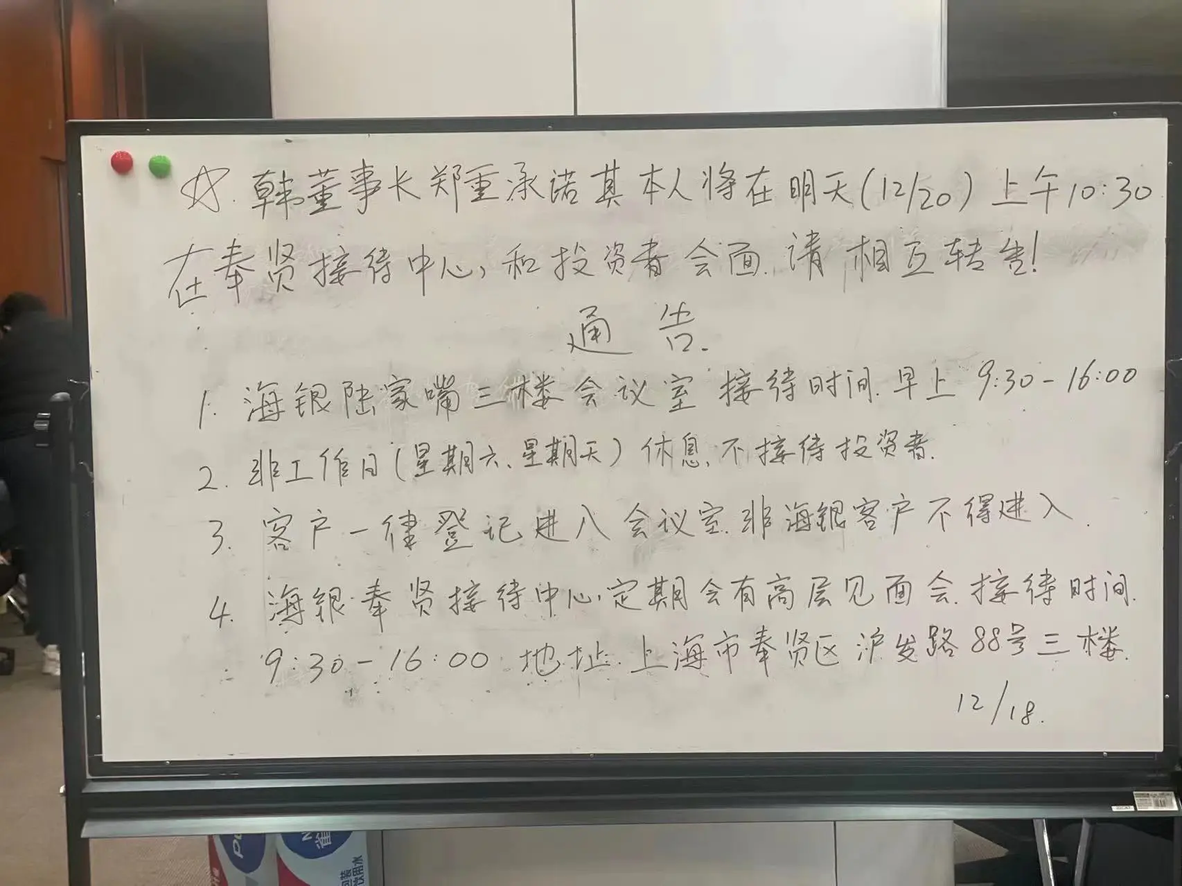 密码保护：海银财富 2023.12.19 ☑自媒体网友们评论区指点江山