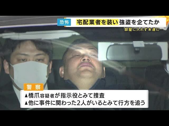 Japan! 強盗, 窃盗事件, 伊豆大島で交際女性の遺体遺棄, 盗撮未遂, 長野駅前 3人殺傷事件, 暴力事件, 傷害, 京アニ放火殺人事件, 玉野強盗事件, 去年の自殺者数, 宅配業者装い強盗目的でマンション侵入, 死体損壊事件, 強盗殺人未遂事件 2025.1.27-1.31