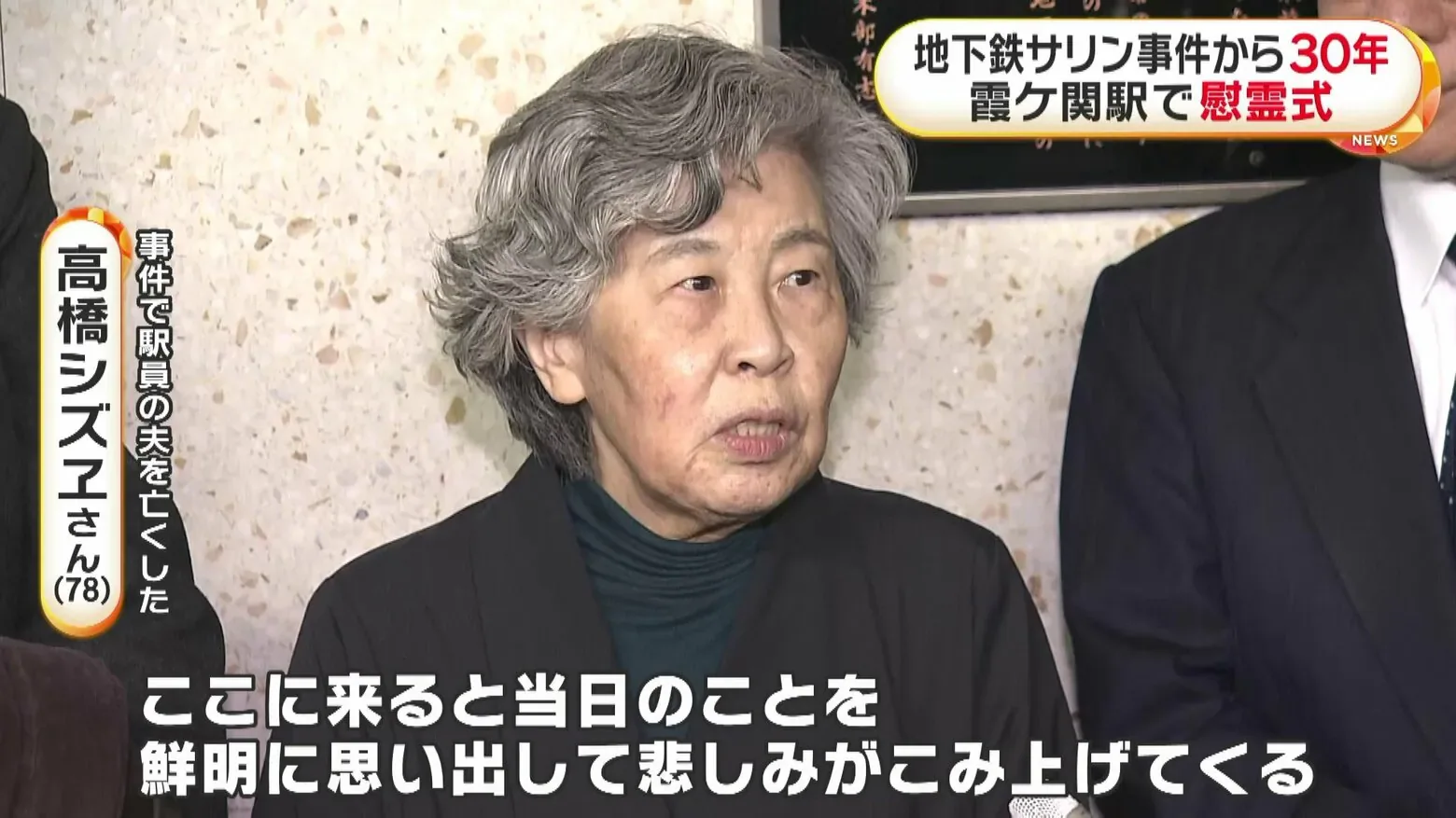 Japan! 堂島川沿いの切断遺体は上半身の一部, ３０代女性が住むアパートの部屋に“強盗”, 平屋建て住宅が全焼で２人の遺体発見, 那賀町の山中に女性の遺体遺棄した疑い, 「私が強姦されたと言ったら捕まるよ」, 地下鉄サリン事件から30年「今も地下鉄に乗れない」「オウム真理教が怖い」, 地下鉄サリン事件で駅員2人を亡くす 元霞ヶ関駅長が語る“就任初日”とその後, 長野駅前殺傷事件 容疑者衣服の血痕, 女性警察官の制服スカート廃止へ, 大阪市の遊歩道で男性の遺体の一部発見, 出かけようとした高齢女性に突然男が金銭要求する強盗致傷事件, 地下鉄サリン事件から30年 高橋シズヱさん「長い30年だった…」 2025.3.21-3.22